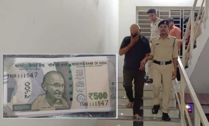 जबलपुर पुलिस ने नकली नोट सप्लाई करने वाले गिरोह का पर्दाफाश किया,15 लाख रुपए के नकली नोट किए बरामद, दो गिरफ्तार