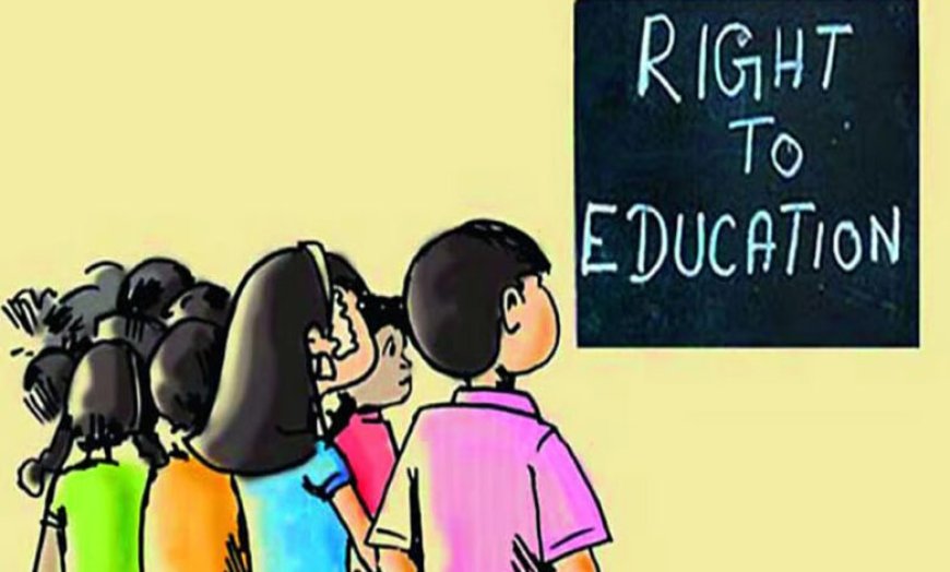 निजी विद्यालयों में नि:शुल्क प्रवेश के लिये द्वितीय चरण की ऑनलाइन लॉटरी
