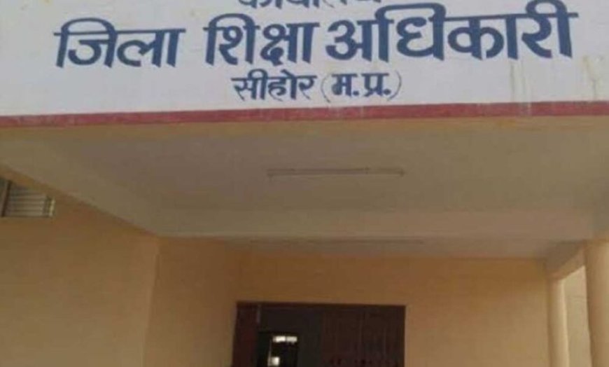 पीएम श्री स्कूल के प्राचार्य आलोक शर्मा पर 2.65 लाख के गबन का आरोप सिद्ध, आयुक्त ने किया निलंबित