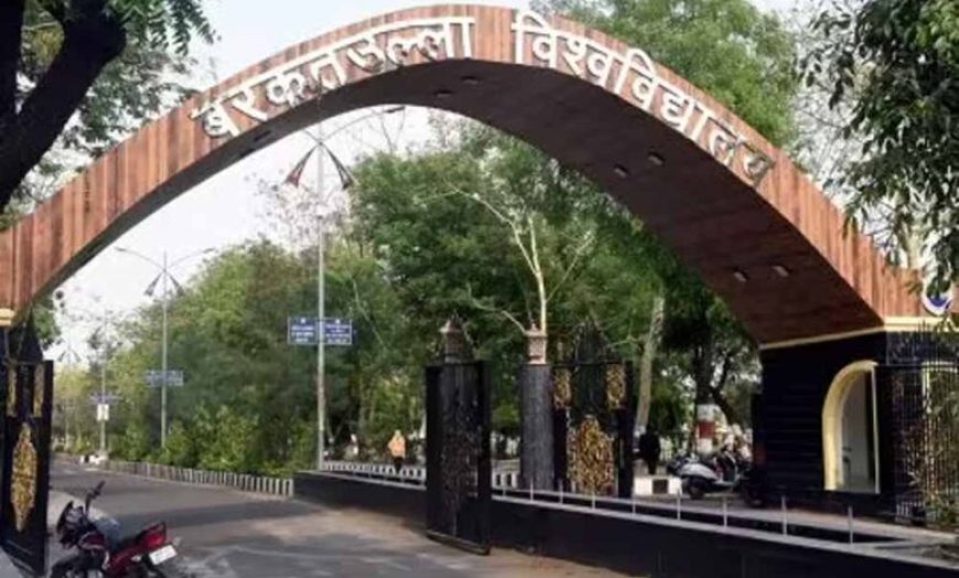 बरकतउल्लाह विश्वविद्यालय में प्रोफेसरों की भर्ती को लेकर फर्जीवाड़े के खिलाफ हो सकती है कार्रवाई
