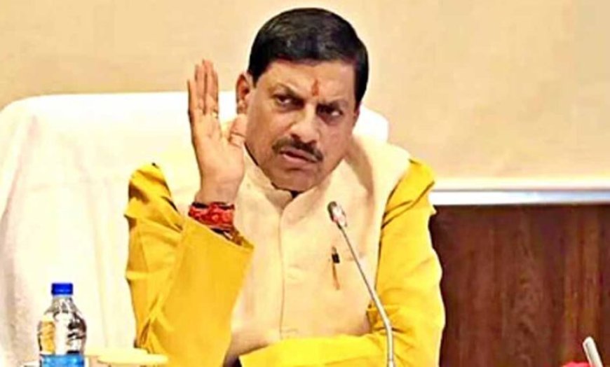 औद्योगिक विकास को नई रफ्तार देने में जुटी सरकार: सीएम डॉ. यादव का संकल्प