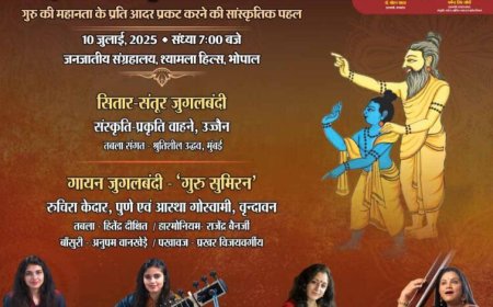 गुरु पूर्णिमा पर्व 10 जुलाई को, गायन-वादन एवं नृत्‍य से गुरु की महानता के प्रति आदर प्रकट करेंगे प्रतिष्ठित कलाकार
