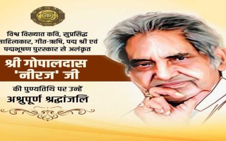 मुख्यमंत्री डॉ. यादव ने कवि स्व. गोपालदास नीरज को अर्पित की श्रद्धांजलि