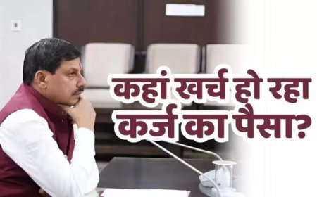 लाड़ली बहनों की किस्त के लिए सरकार लेगी 4300 करोड़ का कर्ज, सीएम ने की घोषणा