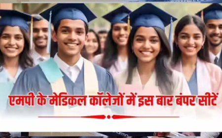एमपी में MBBS की कुल सीटों में बदलाव: सरकारी कॉलेजों में 150 बढ़ीं, निजी में 250 घटीं