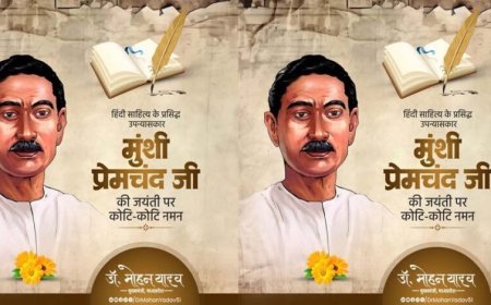 उपन्यास सम्राट मुंशी प्रेमचंद ने वंचित वर्ग की आवाज को किया मुखर : मुख्यमंत्री डॉ. यादव