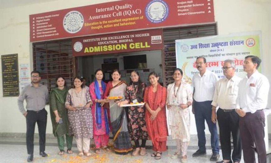 उच्च शिक्षा उत्कृष्टता संस्थान (आईईएचई), भोपाल में नवीन सत्र 2025-26 के नवप्रवेशित विद्यार्थियों के लिए हुआ दीक्षारम्भ कार्यक्रम