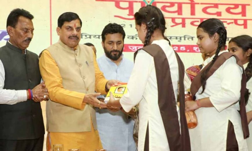 विकसित भारत @2047 के लक्ष्य तक पहुंचने में देश के युवाओं की होगी महत्वपूर्ण भूमिका: मुख्यमंत्री डॉ. यादव