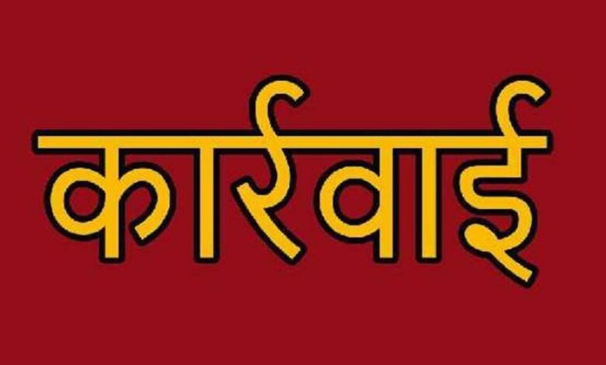 नगरीय निकायों में विकास कार्यों में अनियमितता बरतने वाले ठेकेदारों के विरूद्ध होगी कार्रवाई