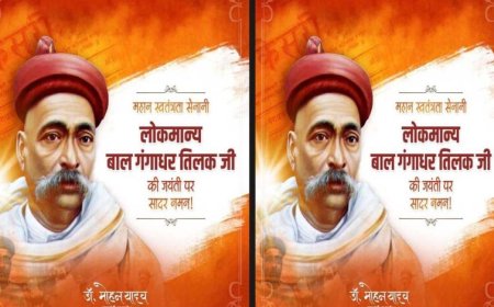 तिलक जी के विचार राष्ट्रसेवा के मूल मंत्र हैं : मुख्यमंत्री डॉ. यादव