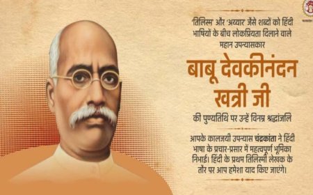 मुख्यमंत्री डॉ. यादव ने वरिष्ठ साहित्यकार देवकीनन्दन खत्री को दी श्रद्धांजलि