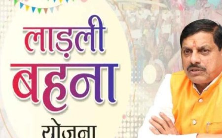 लाड़ली बहनों को रक्षाबंधन गिफ्ट: इस बार खाते में आएंगे 1500 रुपए, 27वीं किस्त जल्द