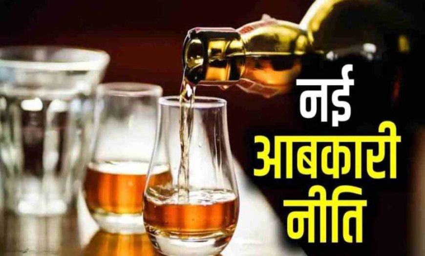 मोहन सरकार का बड़ा लक्ष्य: नई आबकारी नीति में शराब से 21 हजार करोड़ रुपये का राजस्व