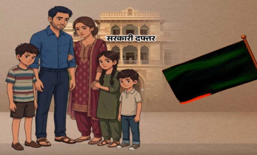 एमपी में खत्म होगा 24 साल पुराना दो बच्चों का नियम, तीन या अधिक संतान वालों को भी मिलेगी सरकारी नौकरी