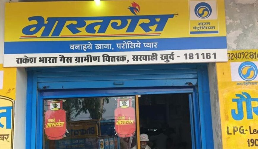 भारत पेट्रोलियम द्वारा भारत गैस एजेंसी ग्रामीण वितरण को सुदृढ़ बनाने सरबाही गांव में दी गई थी