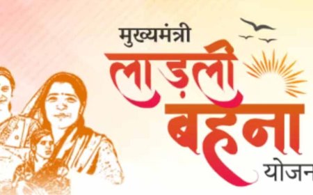 लाड़ली बहनों के लिए खुशखबरी! 36वीं किस्त इस दिन जारी होगी, जानें कितने रुपए का मिलेगा तोहफा