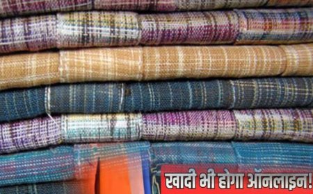 अब ऑनलाइन मिलेंगे ‘खादी’ और ‘ग्रामोद्योग उत्पाद’, विदेशों में भी होगी उनकी उपलब्धता