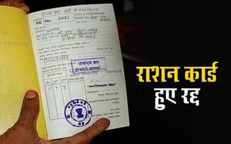 भोपाल में 1.50 लाख परिवारों के BPL कार्ड होंगे निरस्त, नाम सूची से हटाया जाएगा