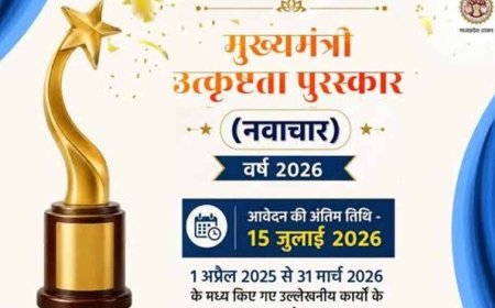 मुख्यमंत्री उत्कृष्टता पुरस्कार वर्ष 2026 के लिए ऑनलाइन आवेदन आमंत्रित आवेदन की अंतिम तिथि 15 जुलाई तक