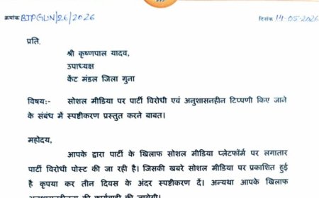 अनुशासनहीनता पर भाजपा कार्यकर्ता को कारण बताओ नोटिस