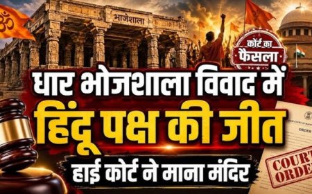 भोजशाला में मिले हिंदू पक्ष के मजबूत सबूत! मूर्तियां, श्लोक और हवनकुंड ने बदली तस्वीर