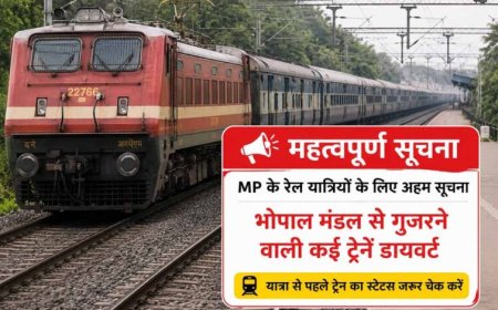 MP के रेल यात्रियों के लिए अहम सूचना, भोपाल मंडल से गुजरने वाली कई ट्रेनें डायवर्ट