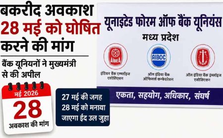 बकरीद अवकाश बदलने की मांग: बैंक यूनियनों ने सीएम से की 28 मई को छुट्टी घोषित करने की अपील