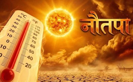 सूरज दूर होने के बावजूद धरती पर क्यों बढ़ रही गर्मी? जानिए नौतपा और हीटवेव का असली विज्ञान