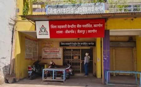खरगोन जिला सहकारी बैंक में 41.58 लाख के गबन का खुलासा, कैशियर निलंबित