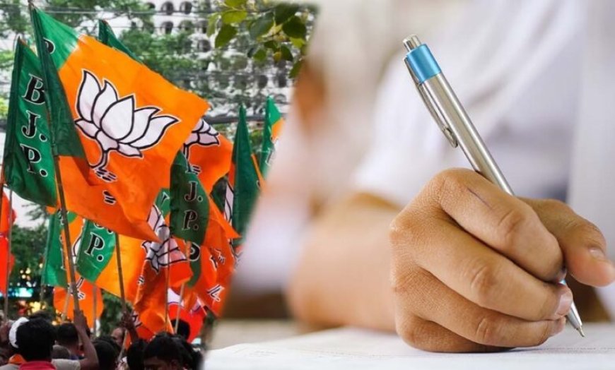 नेताओं की परीक्षा लेगी बीजेपी, जिला प्रशिक्षण वर्गों में मोबाइल पर प्रतिबंध जैसे नीट-यूपीएससी एग्जाम