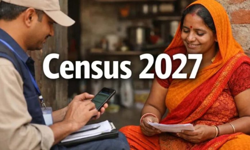 जनगणना 2027 की शुरुआत, घर आए कर्मचारी से पूछी जाएंगी 33 बातें, जानें क्या होगा सवाल
