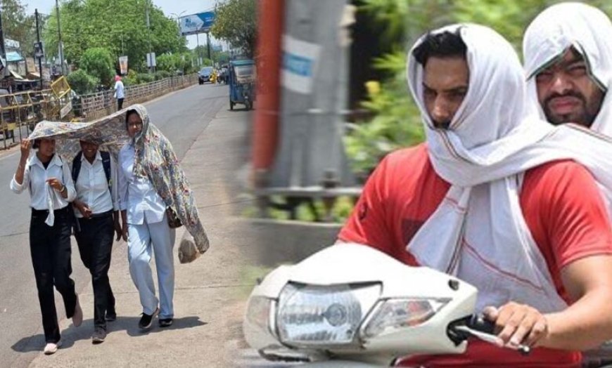 MP में भीषण गर्मी का कहर: रतलाम में पारा 45 पार, अगले 4 दिन हीट वेव का अलर्ट
