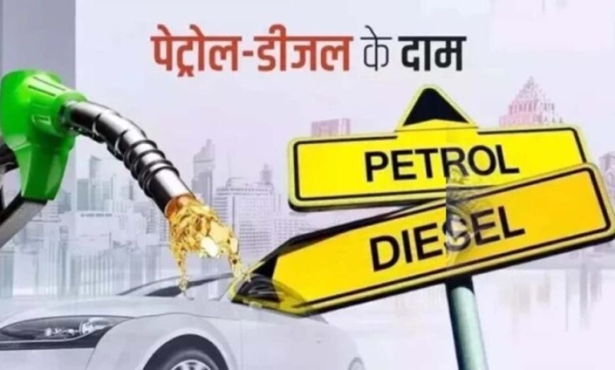 ऑयल कंपनियों के नए नियम से बढ़ी मुश्किलें, भोपाल निगम को अब ₹49 महंगा पड़ेगा डीजल