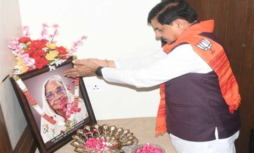 मुख्यमंत्री डॉ. यादव ने स्व. श्रीमती सरोज देवी माहेश्वरी को दी श्रद्धांजलि