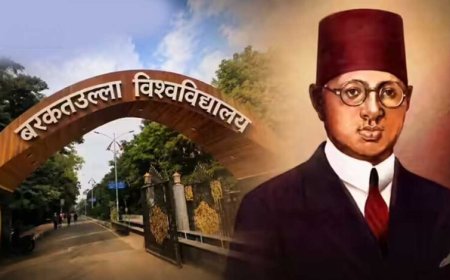 बरकतुल्लाह विश्वविद्यालय का बदला नाम, अब ‘मां वाग्देवी भोजपाल यूनिवर्सिटी’ के नाम से होगी पहचान