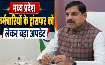 MP Transfer Policy: 15 जून आखिरी तारीख, ट्रांसफर में देरी पर सख्त हुए CM; परफॉर्मेंस के आधार पर होंगे तबादले