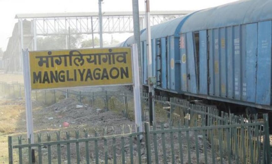 मांगलिया रेलवे स्टेशन बनेगा नया जंक्शन! इंदौर के पास विकास कार्यों ने पकड़ी रफ्तार