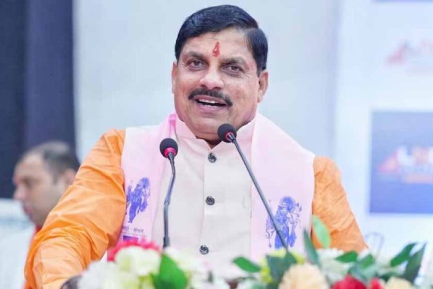 मुख्यमंत्री डॉ. यादव सोमवार को भोपाल में करेंगे एमपी टेक ग्रोथ कॉन्क्लेव 3.0 का शुभारंभ